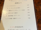 135酒場 上野御徒町店: みーさんの2026年04月26日の2枚目の投稿写真