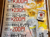 銀だこハイボール酒場上野御徒町店: みーさんの2025年09月01日の2枚目の投稿写真