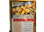 串家物語 イオンモールむさし村山店: ななさんの2026年08月22日の2枚目の投稿写真