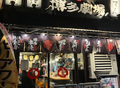 屋台屋 博多劇場 錦糸町店: ななさんの2026年06月07日の3枚目の投稿写真