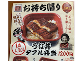 名代 宇奈とと 立川店: ななさんの2026年07月16日の1枚目の投稿写真