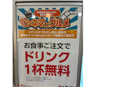焼肉　がってんカルビ　イオンモールむさし村山店: ななさんの2026年09月10日の1枚目の投稿写真