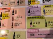 日本酒原価酒蔵 天満店: ゆうちゃんさんの2025年10月10日の1枚目の投稿写真