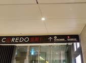 和栗モンブラン専門店栗りん 日本橋コレド室町店: Mさんの2026年07月13日の1枚目の投稿写真
