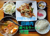 豊盛園: たさんの2026年05月25日の1枚目の投稿写真