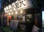 ブッチャーズ 八百八 お茶の水店: るうとさんの2026年08月31日の3枚目の投稿写真