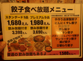 アガリコ餃子楼 練馬店: るうとさんの2026年04月23日の2枚目の投稿写真
