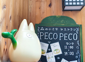 隠れ家森の小さなレストラン PECOPECO ペコペコ: あずばあさんの2026年06月21日の1枚目の投稿写真