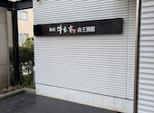 秋田牛玄亭 山王別館: けんいちさんの2026年05月24日の2枚目の投稿写真
