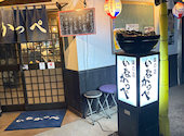 味の店 いなかっぺ: Yokkoさんの2026年06月03日の1枚目の投稿写真