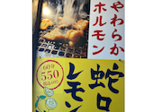 卓上レモンサワー飲み放題 焼肉ホルモンたけ田 札幌駅前店: ひなさんの2026年05月24日の1枚目の投稿写真
