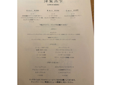 洋食木下: ひなさんの2026年05月26日の1枚目の投稿写真