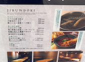 じぶんどき 札幌駅前店: ひなさんの2026年05月24日の1枚目の投稿写真