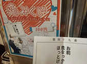 秘密の隠れ家イタリアン　GATTO NERO（ガットネーロ）　鹿児島天文館店: 安西先生さんの2026年07月13日の1枚目の投稿写真