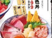 磯丸水産 名駅3丁目店 海鮮 居酒屋: モモさんの2026年02月22日の1枚目の投稿写真