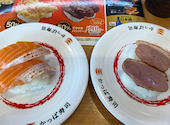 かっぱ寿司 フレスポ神辺店: ゆんさんの2026年09月14日の1枚目の投稿写真
