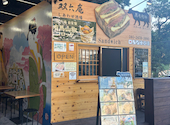 しあわせ肉酒場 双六庵: あんずさんの2026年08月23日の1枚目の投稿写真