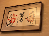 相撲茶屋 寺尾: wayaさんの2024年05月17日の2枚目の投稿写真