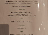 グラデヴォーレ gradevole: 寺尾眠り姫さんの2026年05月09日の2枚目の投稿写真
