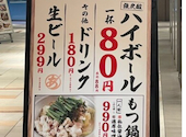 博多酒場 あいらしか 浜松町ハマサイト店: マルさんの2026年07月18日の1枚目の投稿写真