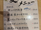 魚河岸商店 新橋駅前店: まつしょうさんの2026年09月05日の1枚目の投稿写真