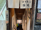 豚風 仙川店: サル子さんの2025年06月17日の3枚目の投稿写真