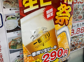 餃子酒場永順 大宮駅東口店: 興味津々さんの2026年05月26日の1枚目の投稿写真