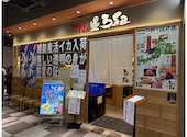 魚河岸直営 いけす海鮮 ろ組くるふ福井駅店: キイチさんの2026年09月06日の3枚目の投稿写真