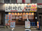 新時代 新潟駅前店: ホワイトベリーさんの2026年08月10日の3枚目の投稿写真