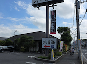 木曽路 藤沢店: みどんこさんの2025年10月10日の3枚目の投稿写真