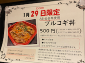 和牛焼肉Dining 煌: ぽりおさんの2022年01月31日の2枚目の投稿写真