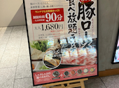 但馬屋 ららぽーと東郷店: ヒデさんの2026年10月18日の1枚目の投稿写真