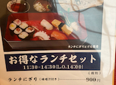 割烹 まち鮨 水戸本店: きぃさんの2020年11月08日の2枚目の投稿写真