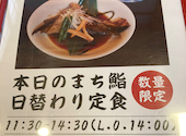 割烹 まち鮨 水戸本店: きぃさんの2020年11月08日の3枚目の投稿写真