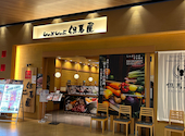 但馬屋 さいたま新都心コクーン店: えみちゃんさんの2026年05月19日の1枚目の投稿写真