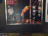 金澤能登牛　牛や　榮太郎 武蔵店(えいたろう): のぶ0416さんの2024年10月の1枚目の投稿写真