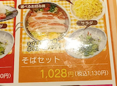 お好み焼 鉄板焼 徳川 福山東深津店: FUJIREDさんの2026年09月09日の1枚目の投稿写真