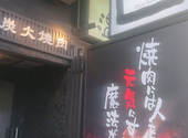 牛角 今池店: makiさんの2026年07月21日の2枚目の投稿写真
