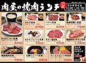 焼肉 ホルモン マルキ精肉 阪南店: maamiさんの2020年10月03日の2枚目の投稿写真