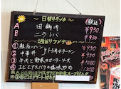 北京老飯店 三郷中央店: あいるさんの2026年05月26日の1枚目の投稿写真