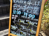 焼肉問屋 牛っぽ: あいるさんの2026年05月26日の3枚目の投稿写真