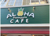 ALOHA CAFE Pineapple アロハカフェ パイナップル 梅田茶屋町店: ぷっこさんの2026年08月20日の1枚目の投稿写真