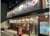 餃子食堂マルケン 北野田駅前店: なっちゃんさんの2026年02月28日の1枚目の投稿写真
