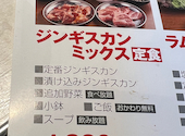 大衆ジンギスカン酒場 ラムちゃん 浅草橋店: おばこさんの2023年10月16日の1枚目の投稿写真