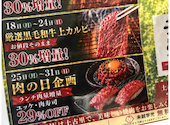 和牛焼肉 土古里 ルミネ横浜店: ゆさんの2026年05月27日の3枚目の投稿写真
