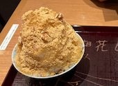宇治園 喫茶去 さんちか店: いっちゃんさんの2026年07月30日の1枚目の投稿写真