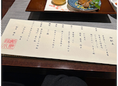 割烹掬水: あやさんの2024年12月22日の3枚目の投稿写真
