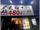 焼肉しづる 鈴鹿北長太店: たっくさんの2026年09月06日の1枚目の投稿写真