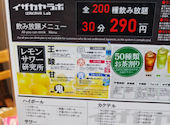 イザカヤラボ IZAKAYA Lab 新札幌店: いちこさんの2026年06月10日の1枚目の投稿写真
