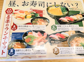 喜楽 高槻城北通店: うささんの2026年09月03日の2枚目の投稿写真